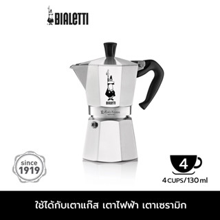 [Koffee House]  Bialetti หม้อต้มกาแฟ Moka Pot รุ่น Moka Express (โมคา เอ็กซ์เพรส) ขนาด 4 ถ้วย สี Silver