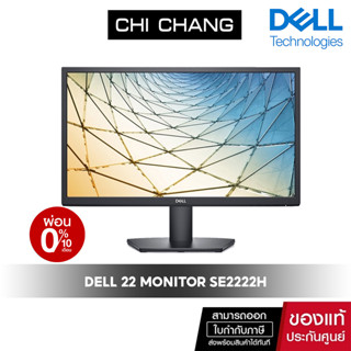 Dell 22 Monitor SE2222H VA Full HD [ประกัน onsite 3 ปี]