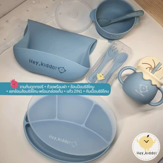 Heykiddo: Setซิลิโคนทานอาหารทรงรี(จานก้นดูดทรงรี+ถ้วยพร้อมฝา+ช้อนป้อน+เซทช้อนส้อมซิลิโคน+แก้ว2IN1+ กันเปื้อน)