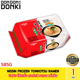 Nissin Frozen Tonkotsu Ramen นิสชิน โฟรเซ่น ทงคัตสึ ราเมง แช่แข็ง  (สินค้าแช่แข็ง)