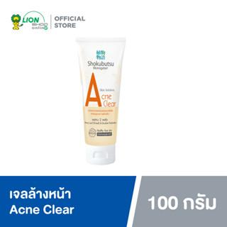 Shokubutsu Facial Gel Cleanser Acne Clear สูตร ช่วยลดการสะสมของแบคทีเรีย สาเหตุของการเกิดสิว 100 กรัม