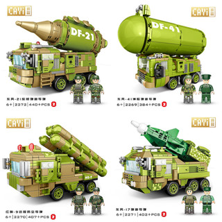 ProudNada Toys ตัวต่อ รถทหาร ขีปนาวุธ CAYI BLOCK MISSILE MILITARY 384-440 PCS 2269-72