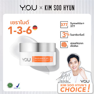 Y.O.U วาย.โอ.ยู เรเดียนซ์ อัพ! ดีพ มอยส์เจอไรซิ่ง ครีม 50 กรัม Y.O.U Radiance Up! Deep Moisturizing Cream 50 g.