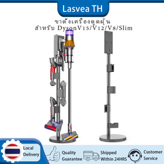 Lasvea - ขาตั้งเครื่องดูดฝุ่น Dyson V15 V12 Digital Slim V10 V8 ที่วางเครื่องดูดฝุ่น ขาตั้งเครื่องดูดฝุ่นไร้สาย ขาตั้ง 2