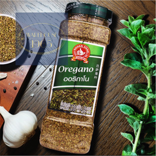 [130 กรัม] ใบออริกาโนป่น อบแห้ง บิ๊กเเพค ง่วนสูน ตรามือที่ 1 | Nguan Soon - Fine-Quality Dried Oregano Big Pack