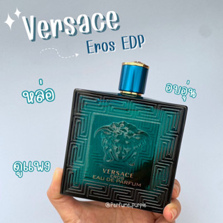 น้ำหอมแบ่งขาย แบรนด์แท้ 100% Versace Eros EDP