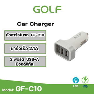 Golf รุ่นC10 หัวชาร์จรถ3.4a Outo charger LED DISPLAY