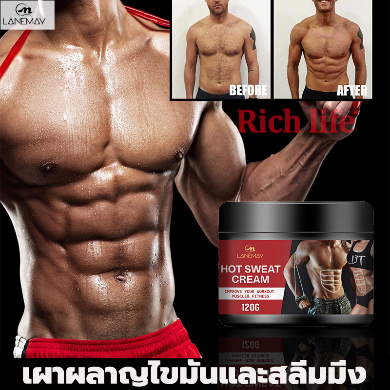 LANEMAY ครีมสลายไขมัน 120ml ครีมลดไขมัน ช่วยเผาผลาญไขมัน ครีมสร้างกล้ามท้อง