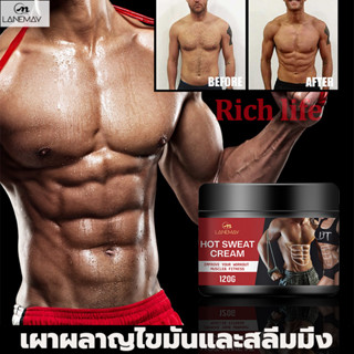 LANEMAY ครีมสลายไขมัน 120ml ครีมลดไขมัน ช่วยเผาผลาญไขมัน ครีมสร้างกล้ามท้อง ครีมทาลดสัดส่วน ครีมเผาไขมัน ครีมละลายไขมัน