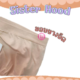 ❤ Sister Hood ❤ ซับในเกาะอก ผ้านุ่ม กระชับ เกาะอก ตัวสั้น/ครึ่งตัว/เต็มตัว