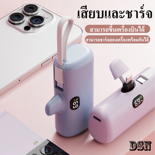 5000mAh MINIพาวเวอร์แบงค์ แบตเตอรี่สำรอง จอแสดงผลดิจิตอล Powerbank FAST Charging มาพร้อมสายชาร์จ iphone/Type-C