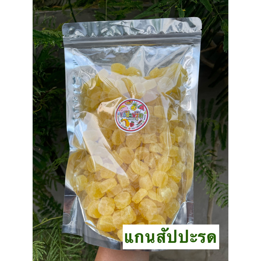 แกนสับปะรดอบแห้ง (100กรัม /300 กรัม /500กรัม)