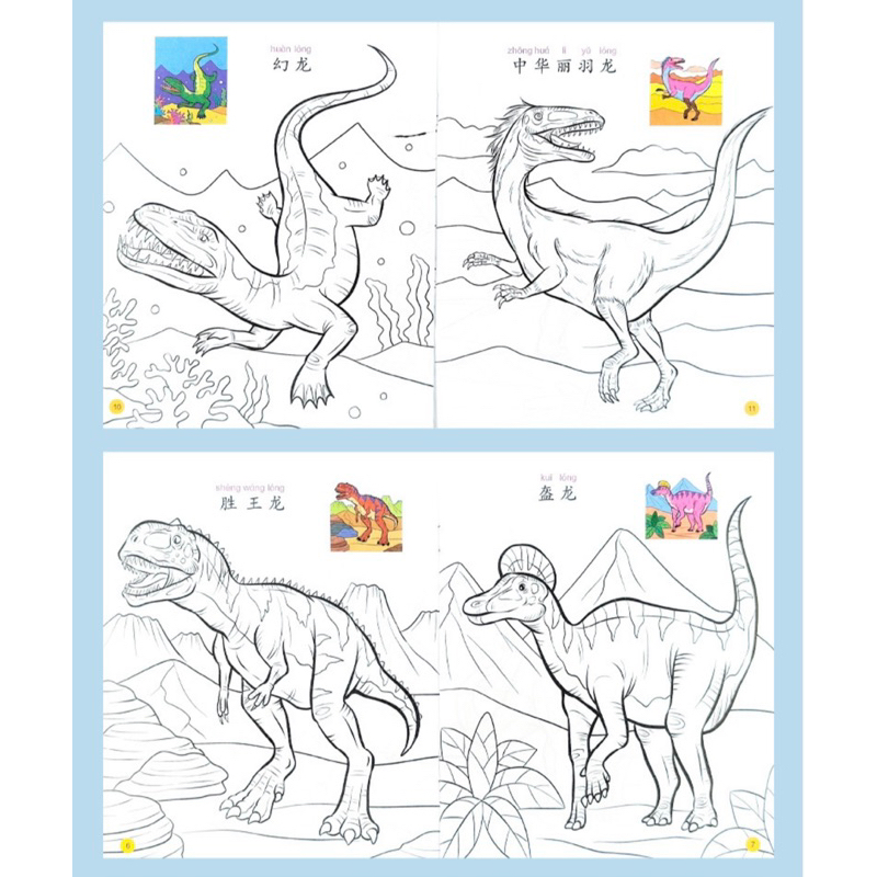 สมุดระบายสีรูปไดโนเสาร์ 8 แบบ หนา 16 หน้า เล่มใหญ่ ลายสวย สมุดระบายสี หนังสือเสริมพัฒนาการ ราคา ถูกที่สุด ดีลบีเคเค แกลเลอรีภาพที่ 6