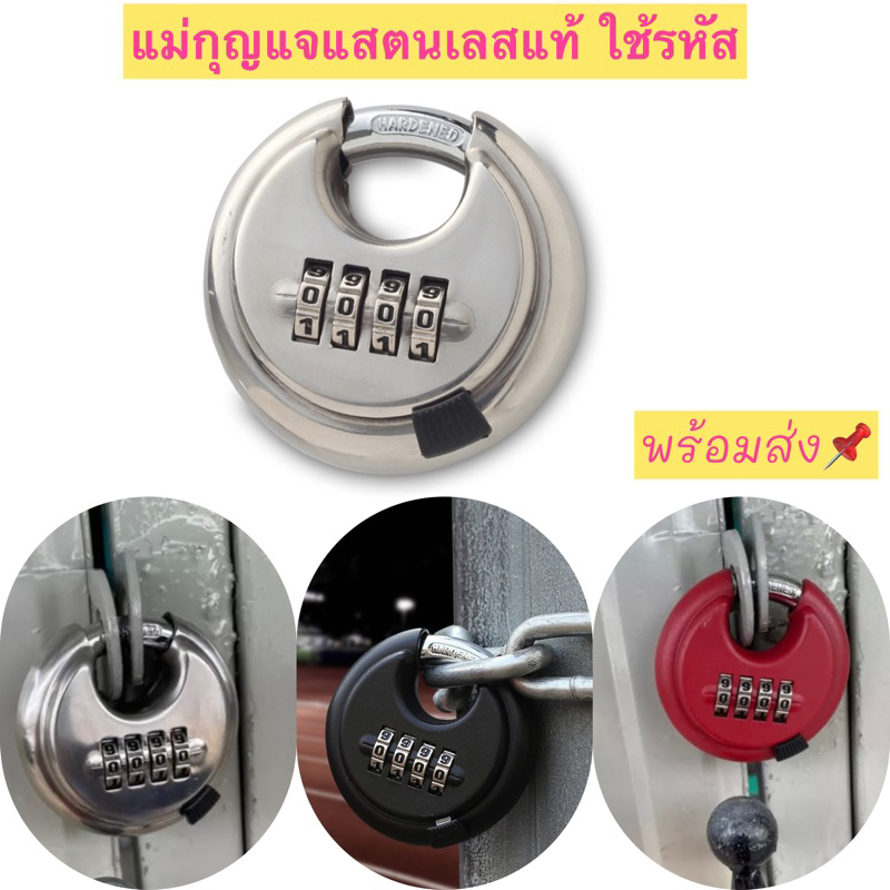 กุญแจแสตนเลสแท้  วงกลม  ป้องกันการขโมย ใช้รหัสปลดล็อค คอสั้นแบบวงกลม ป้องกันการโจรกรรมแข็งแรงทนทานสุด