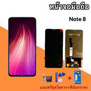 จอ LCD  xiaomi Redmi note8 จอ หน้าจอโทรศัพท์มือถือ เสี่ยวมี่  💥แถมฟิล์มกระจก+ชุดไขควง