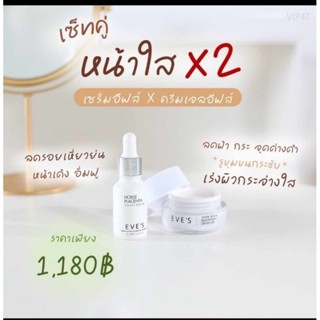 Setหน้าใส×2ลดฝ้สกระจุดด่างดำ