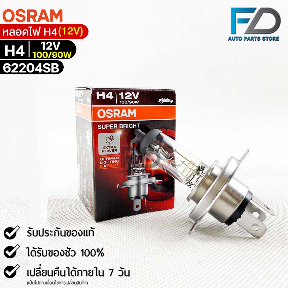 หลอดไฟ Osram H4 12V 100/90W (จำนวน 1 หลอด) Osram 62204SB