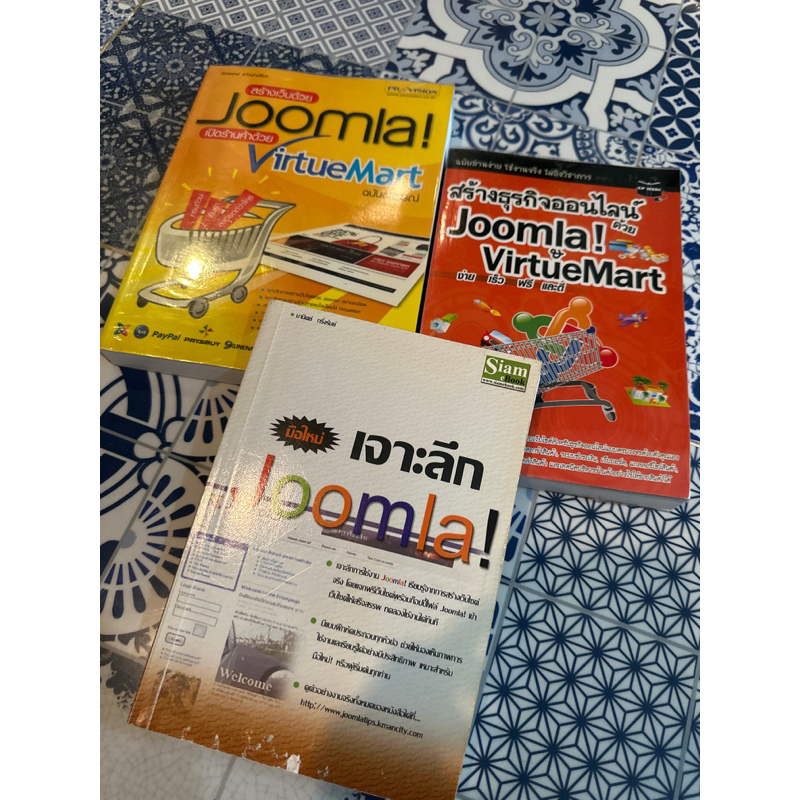 รวมหนังสือเขียนเว็บ joomla Virtuemart3เล่ม