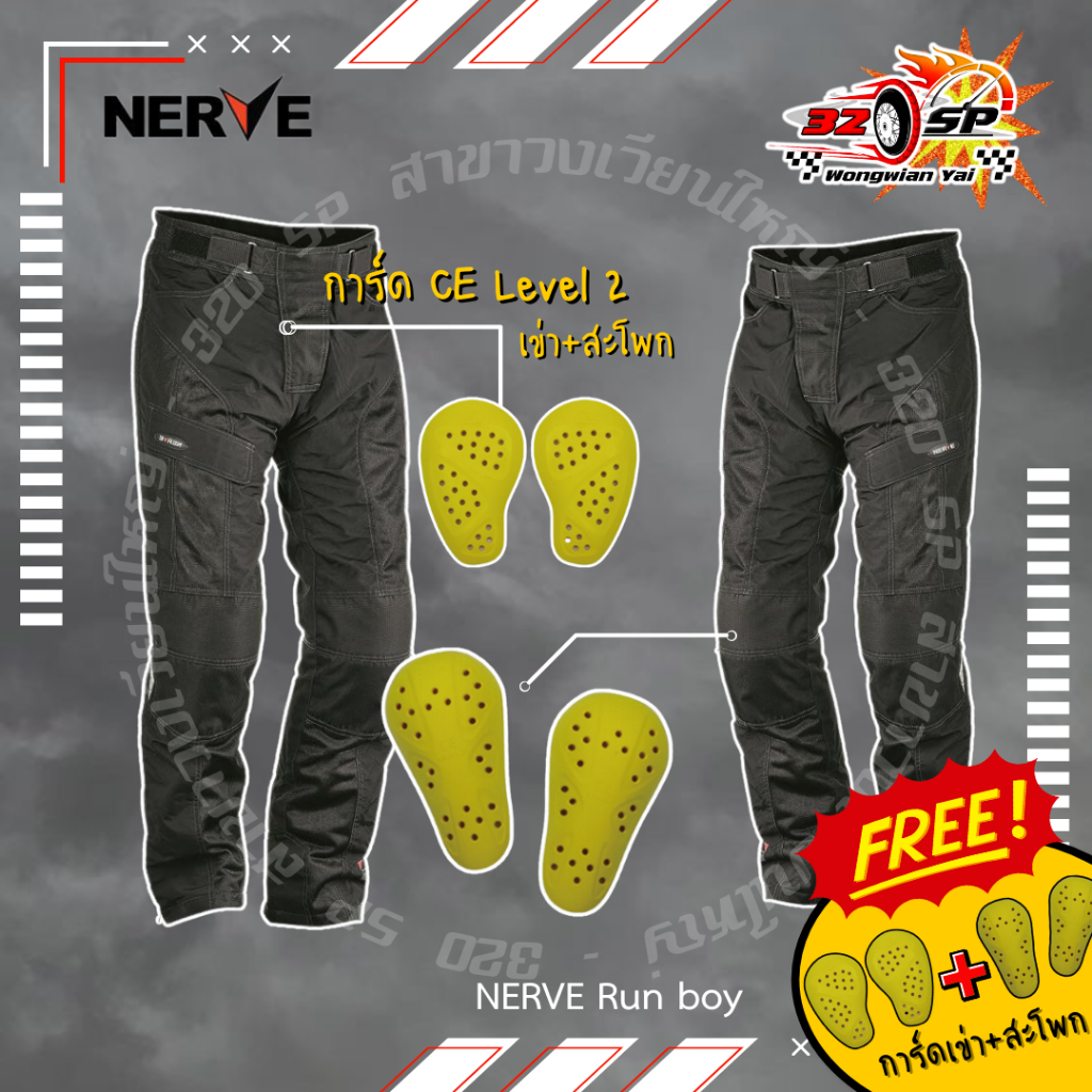 กางเกงการ์ดทั่วริ่ง NERVE Run boy ส่งไว