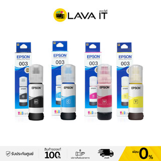 หมึก Epson 003 แท้💯% Epson FOR L3110 / L3150