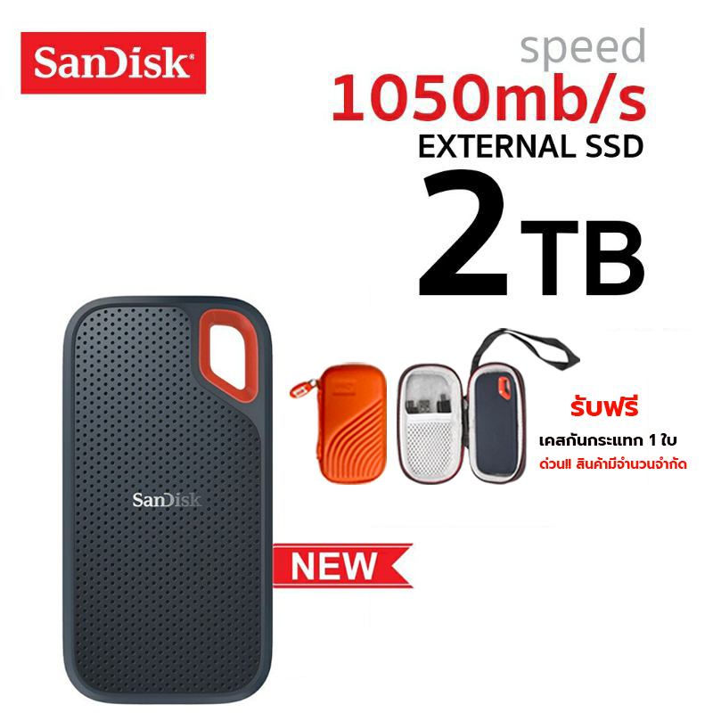 SanDisk Extreme Portable SSD V2 2TB อ่านสูงสุด 1,050 MB/s เขียนสูงสุด 1,000 MB/s (SDSSDE61-2T00-G25)