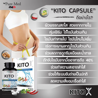 KitoCapsule 3 กระปุก