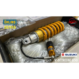 โช๊คหลัง OHLINS SU916 FOR SUZUKI V-STROM 650