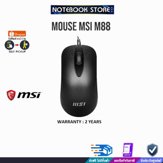 MOUSE MSI M88 [NO BOX] /BY Notebookstore