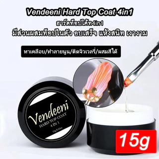 Hard Top Coat 4in1 Vendeeni ขนาด 15g. ใช้งานได้หลากหลายรูปแบบ