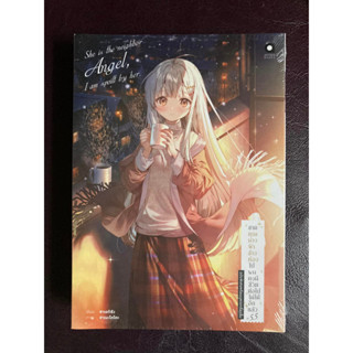 [Animag] ขาดคุณนางฟ้าข้างห้องไปฯ เล่ม 5.5 BOOKLET Limited Edition มือ1