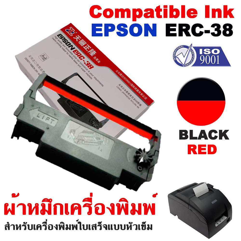 ตลับผ้าหมึก ERC38 ERC-38 สีดำ/แดง Compatible Ink Print Ribbon  Black/Red for EPSON TM-U220ATM-U220BT