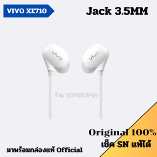 ส่งฟรี ของแท้จากช๊อป Vivo XE710 ชุดหูฟังแบบอินเอียร์ ชนิด 3.5MM พร้อมไมค์ ใช้สนทนา เบสเเน่น ชุดลำโพง CCAW ของแท้จากช๊อป