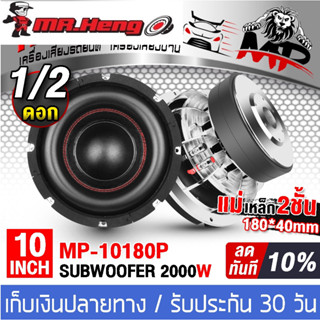 ดอกซับโม 10นิ้ว จำนวน 2 ดอก โมไทย ชุบแวว 180*2v3 Y35 วอยคู่ งานเย็บแดง ของใหม่