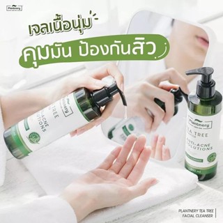 ✅ส่งเร็ว✅ Plantnery Tea Tree Facial Cleanser 250ml​ แท้💯% แพลนท์เนอรี่ เจลล้างหน้าที ทรี สูตรช่วยลดสิว และควบคุมความมัน