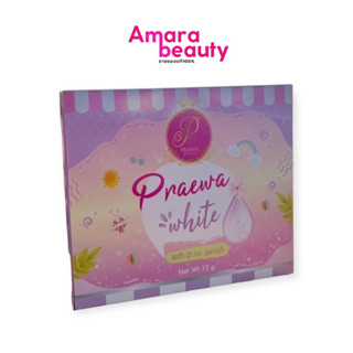 ครีมแพรวาไวท์ Praewa White ครีมหน้าใส ของแท้100% ขนาด 12 กรัม