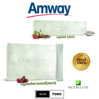 ✨ของแท้ ช้อปไทย100%✨Amway Nutrilite Truvivity✨แอมเวย์ นิวทริไลท์ ทรูวิวิตี้✨Powder , Tablets แบบผง และ แบบเม็ด✨