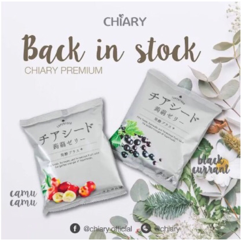 Chiary Premium Chia Seed Jelly เยลลี่บุกผสมเมล็ดเจีย สูตรพรีเมี่ยม