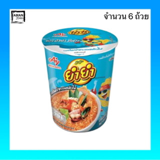 ยำยำคัพ รสต้มยำทะเลหม้อไฟ ขนาด 60 กรัม จำนวน 6 ถ้วย