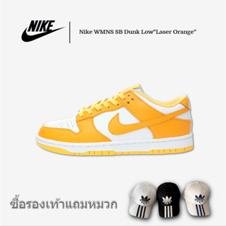 Nike WMNS SB Dunk Low "Laser Orange" รองเท้าสเก็ตบอร์ดกีฬาลำลอง "Laser Orange White Orange" DD1503-800