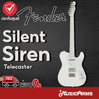 Fender Silent Siren Telecaster กีตาร์ไฟฟ้า Fender Silent Siren กีต้าร์ไฟฟ้า Music Arms