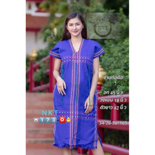 ชุดกะเหรี่ยง​ # แม้วผ้าทอ #เสื้อกะเหรี่ยง​