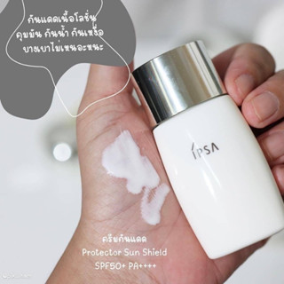 IPSA Protector Sun Shield SPF50+ PA++++ 9ml ของแท้💯