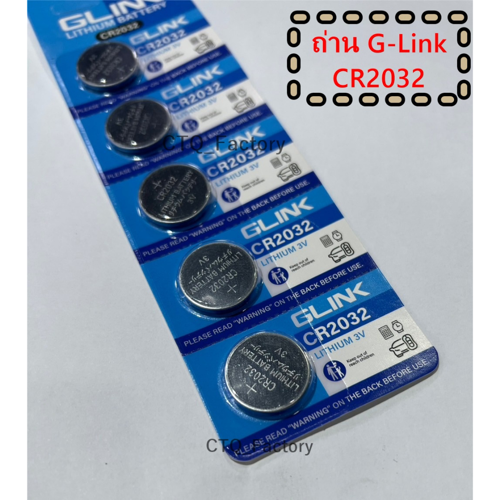 ถ่านนาฬิกา/ถ่านไบออส/ถ่านกระดุม GLINK รุ่น CR2032 3V. 210mAh.(1แพ็ค5ก้อน) คุณภาพดี ราคาถูก ทั้งปลีกและส่ง