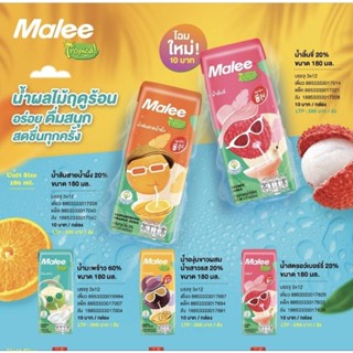 น้ำผลไม้ตรา Malee 20%