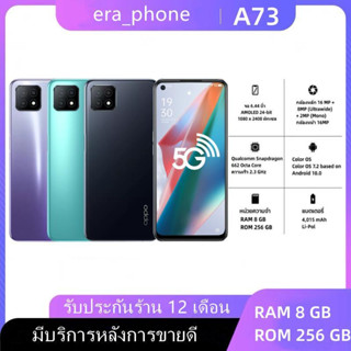 OPPO A73 สมาร์ทโฟน RAM 8GB + ROM 256GB 6.5นิ้ว แถมฟรีอุปกรณ์ครบกล่อง รับประกัน12เดือน