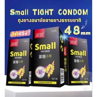 Small TIGHT CONDOM ถุงยางไซส์เล็ก ถุงยางชายยางธรรมชาติ ผิวเรียบแบบบาง 48mm (มี10ชิ้น)