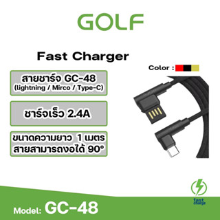 Golf รุ่น GC-48 สายชาร์จ USB Pudding สายชาร์จแบบง้อ 90° ทำให้เล่นเกมส์ได้ถนัดขึ้น ไม่เกะกะ รองรับไฟ 2.4A  สายถัก