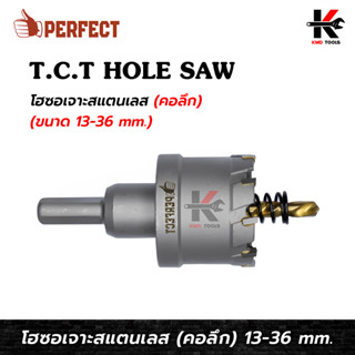 PERFECT ดอกโฮลซอเจาะสแตนเลส คอลึก (ขนาด 13-36 mm.) เหล็กเกรด TCT ไฮสปีด โฮลซอเจาะเหล็ก ดอกโฮลซอไม้ ดอกโฮลซอเจาะเหล็ก