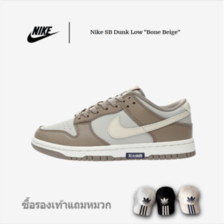 Nike SB Dunk Low "Bone Beige" รองเท้าผ้าใบลำลองรองเท้าสเก็ตบอร์ด "Milk Chocolate" FD0792-001