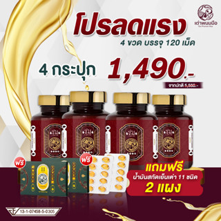 โปรพิเศษ ✔ดูแลสุขภาพสำหรับผู้หญิง ✔น้ำมันสกัดเย็น ชม ตราเต่าพนมมือ ✔สมุนไพรถึง 22 ชนิด ซ่อมแซมบำรุงร่างกาย